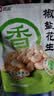 洽洽椒盐味香花生150g花生米下酒菜油炸开袋即食办公室解馋小零食 实拍图