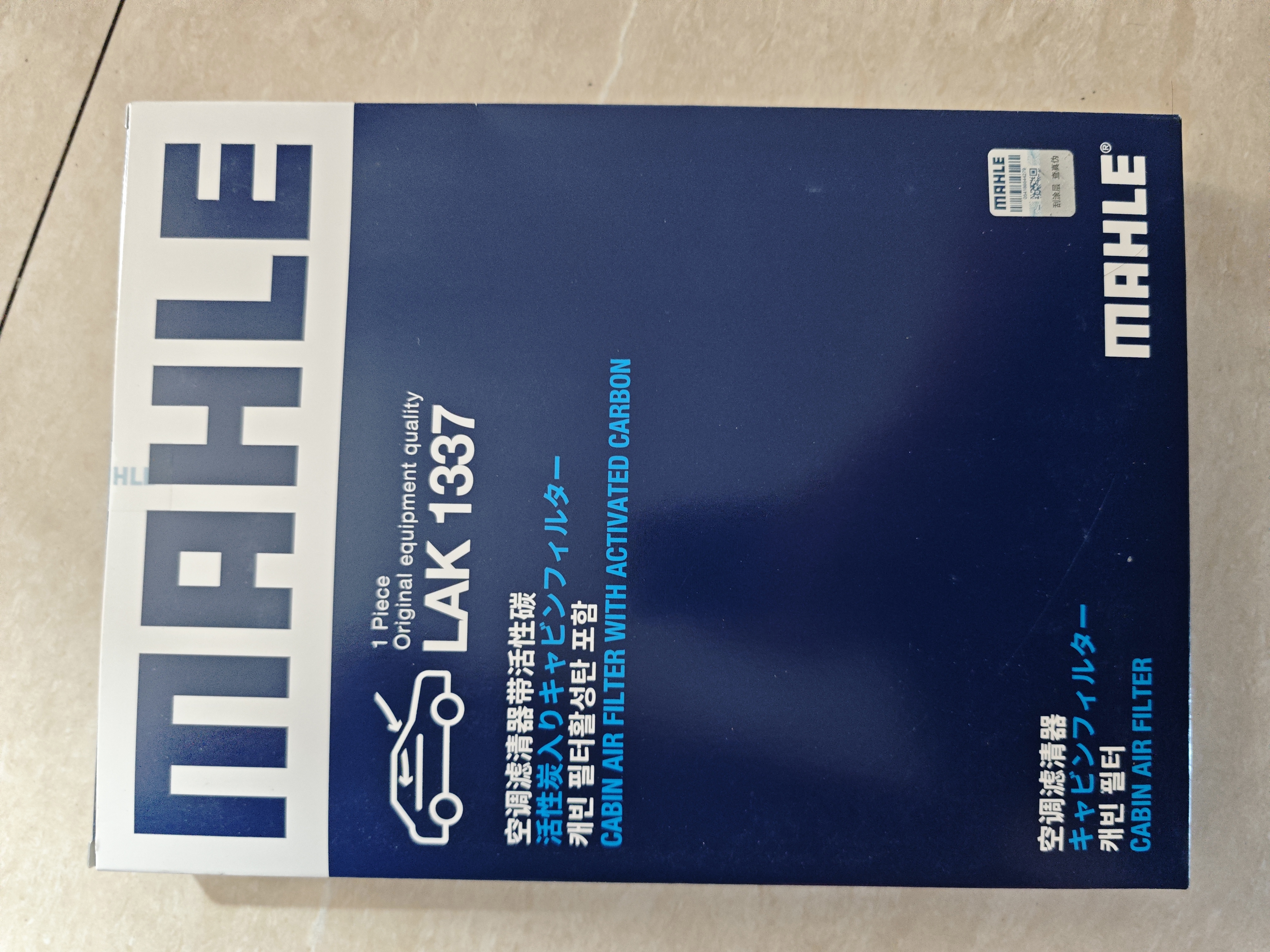 马勒（MAHLE）带炭PM2.5空调滤芯LAK1337(奥迪Q7(16后)/A4L(B9)/Q5L/A6L 19年后 实拍图