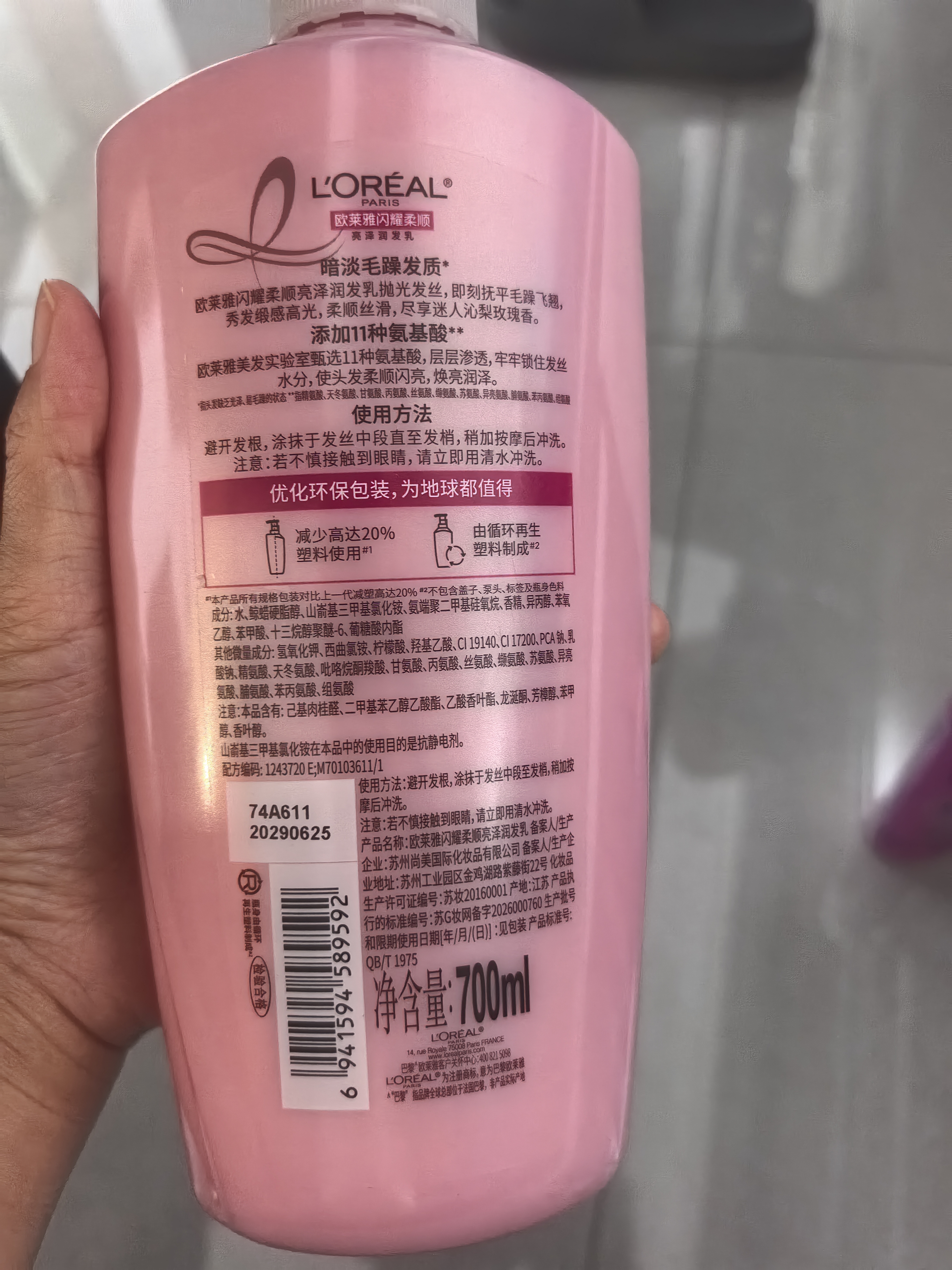 欧莱雅柔顺闪耀瓶亮泽润发乳400ml针对黯淡受损沙发抗毛躁京东自营 实拍图