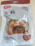 富昌 香辛料 大料50g 不熏不掺 八角茴香大料 火锅调料 佐料炖肉料 实拍图