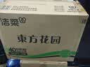 洁柔抽纸 繁花系列3层100抽*40包 可湿水面巾纸 柔韧纸巾卫生纸 整箱 实拍图