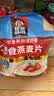 桂格（QUAKER）即食燕麦片1478克 营养早餐 膳食纤维 零添加白砂糖 实拍图