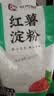 蜀阿姨红薯粉红薯淀粉正宗四川地瓜粉番薯粉商用手工农家山芋红苕粉面粉 红薯淀粉500g*1袋【颗粒状】 实拍图