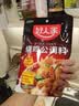 好人家烧鸡公调料160g  鸡公煲干锅红烧肉调料 实拍图