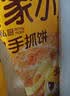 皇家小虎手抓饼30片2.6kg(手抓饼20片+黄油手抓饼10片)早餐半成品源头直发 实拍图
