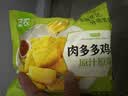 圣农肉多多鸡块 250g*3 冷冻油炸鸡块 肯麦平替 上校鸡块空气炸锅食材 实拍图