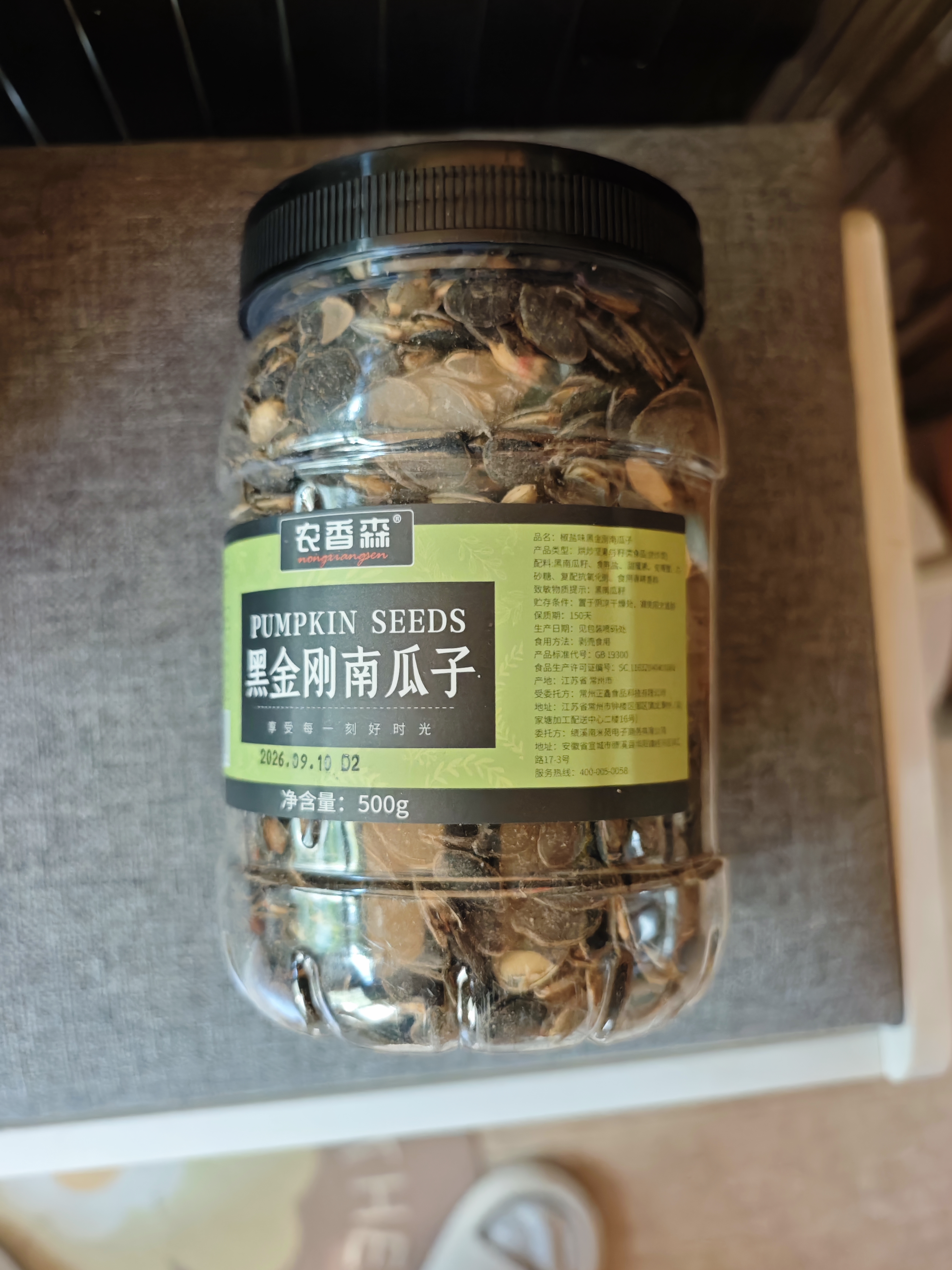 农香森黑金刚南瓜子500g罐装椒盐味新货熟黑瓜籽仁年货坚果炒货休闲零食 实拍图