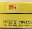 维他奶维他经典柠檬茶饮料250ml*16盒 家庭聚会 分享装 实拍图