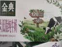 伊利金典纯牛奶 250ml*12盒 3.6g乳蛋白原生高钙礼盒装 实拍图