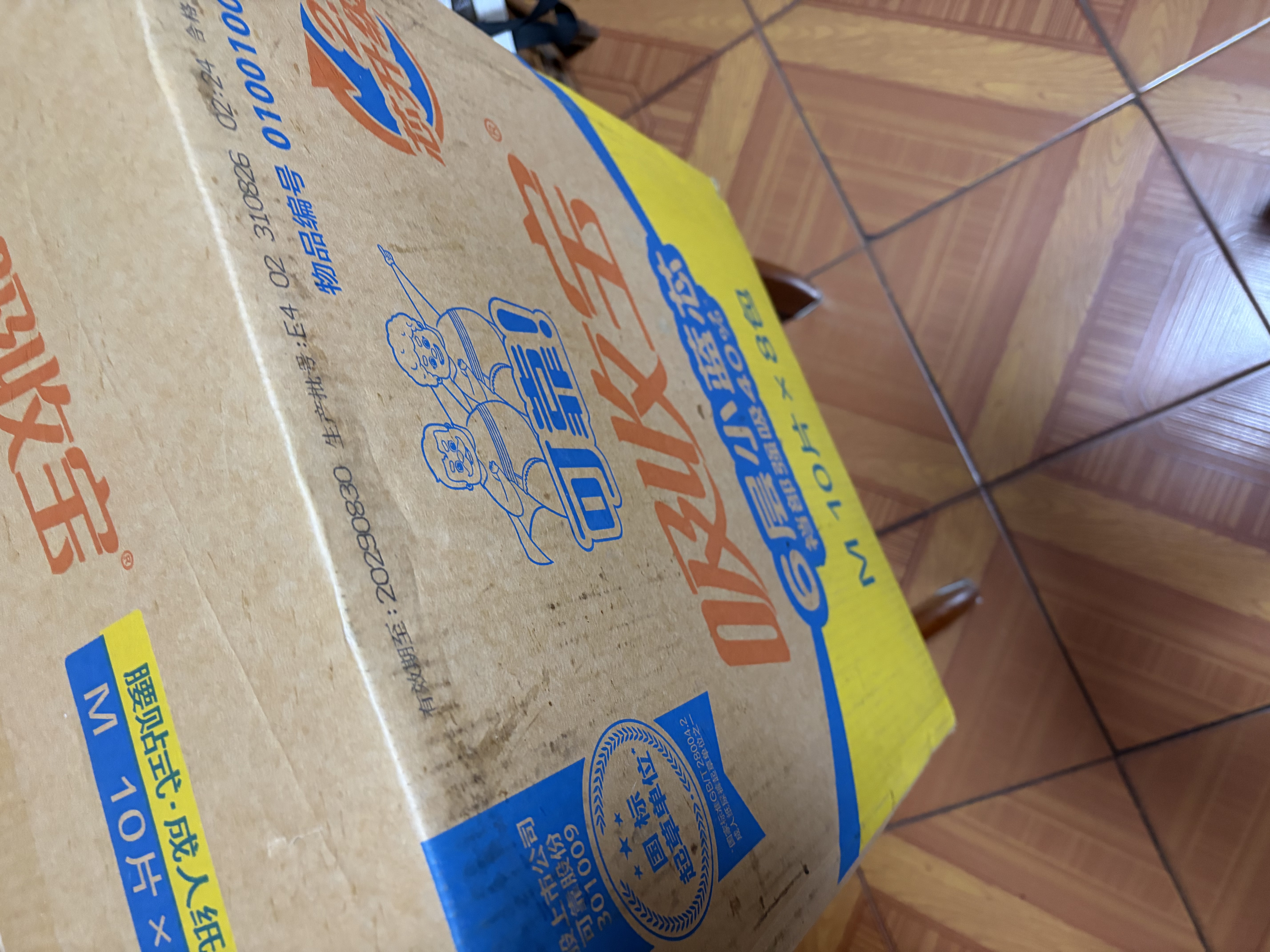 可靠（COCO）吸收宝2.0成人纸尿裤M80片（臀围80-105cm）干爽防漏老年人尿不湿 实拍图