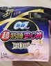 苏菲超薄无痕0皮筋超熟睡安心裤盲选L-2*10包安睡裤卫生巾夜安裤自营 实拍图