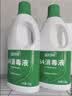 蓝月亮84消毒液1.2kg*4瓶 地板玩具家居衣物消毒水杀菌率99.999% 实拍图