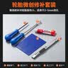 FACE MINI汽车真空轮胎便捷补胎工具 道路应急补胎胶条摩托车电动车补胎 实拍图