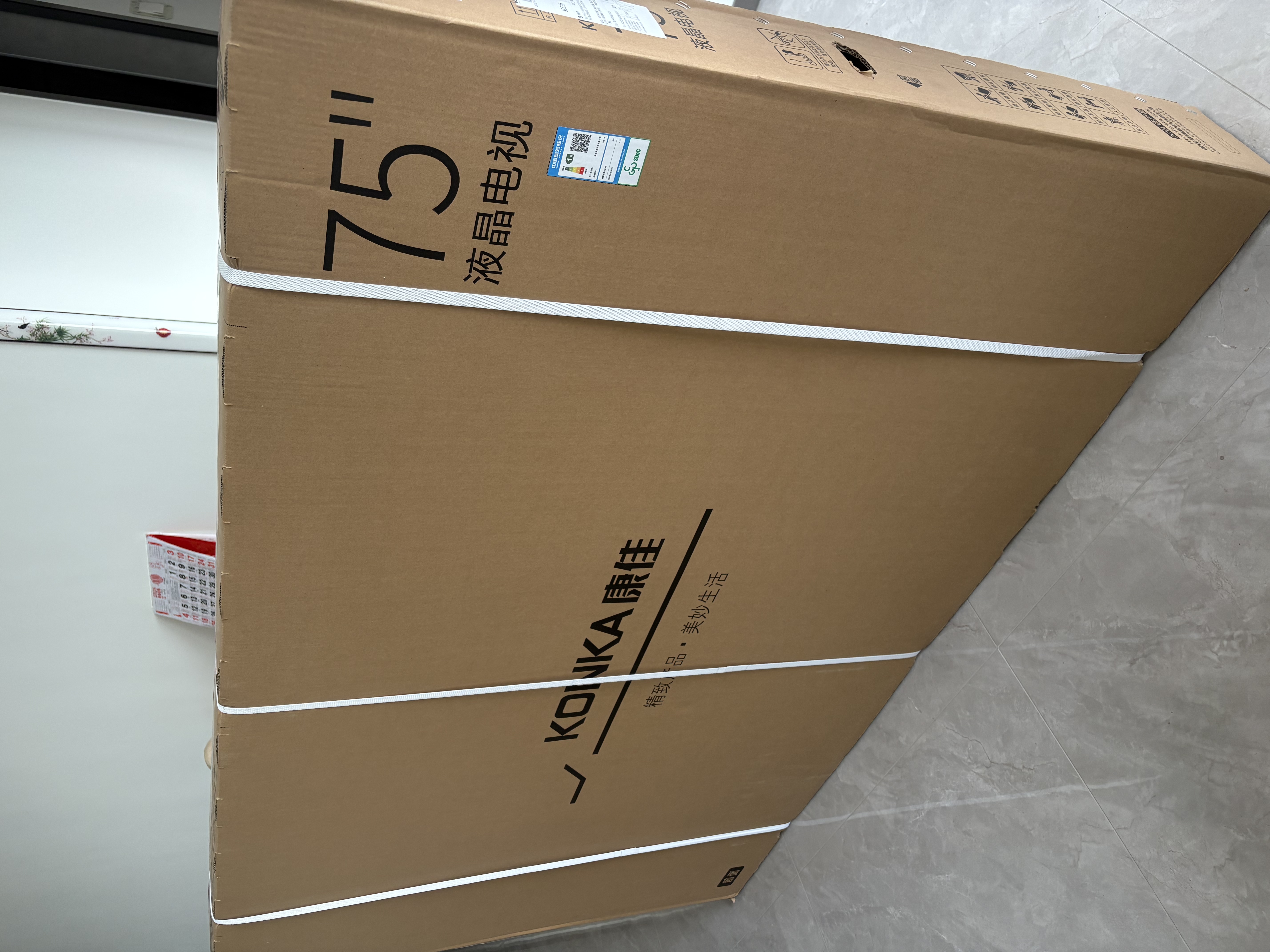 康佳电视小棉袄 75英寸504分区MiniLED 4+64GB内存 远程视频操控 75G10平板电视机 一级能效国家补贴 实拍图