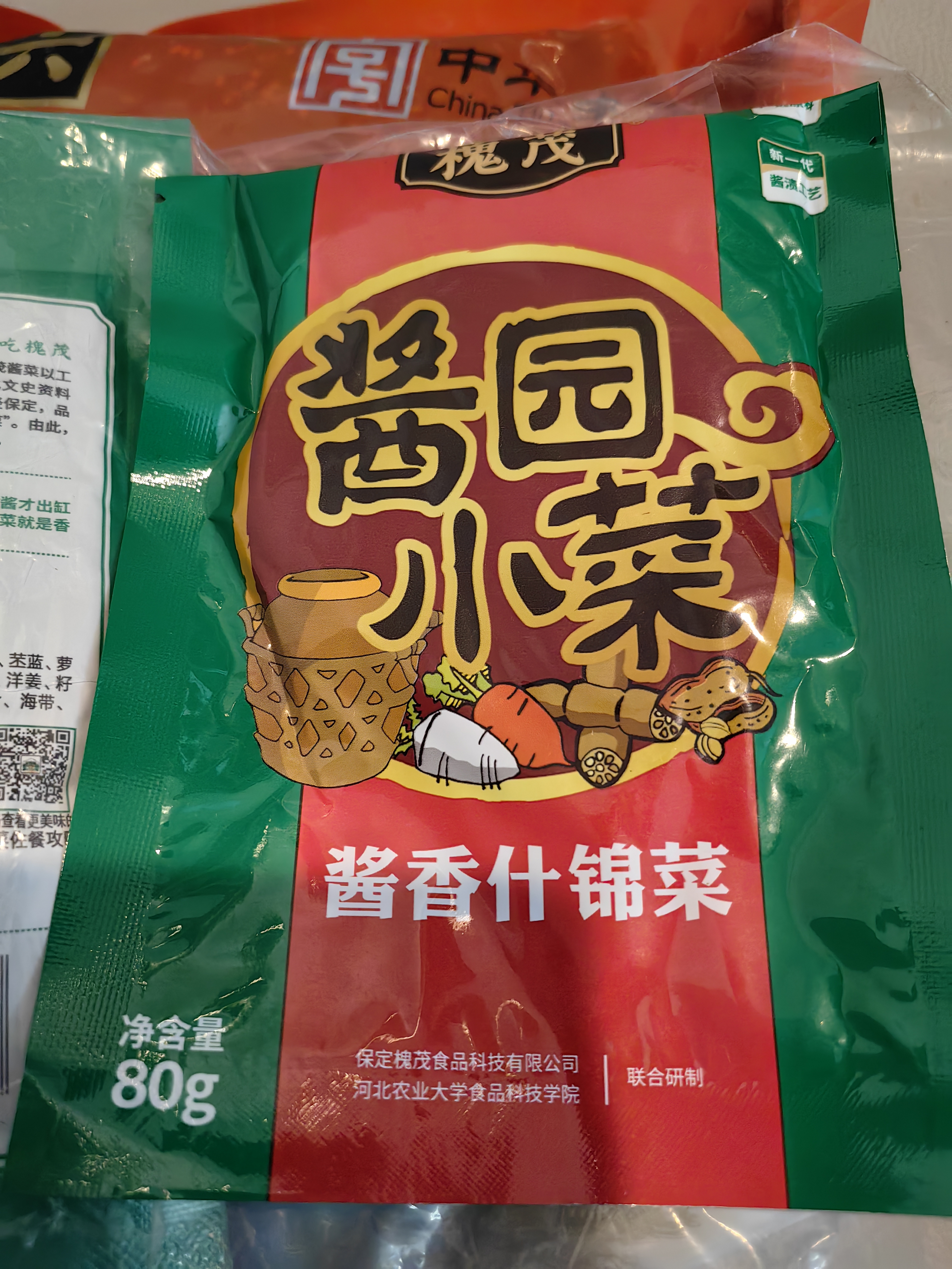 槐茂酱香什锦菜80g*10袋 喝粥下饭菜咸菜保定特产酱菜 中华老字号 实拍图