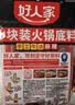 好人家手工牛油老火锅底料500g微辣【减盐≥25%】冒菜麻辣烫方便调料 实拍图