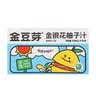 金豆芽金银花柚子汁儿童果汁饮品送礼盒装户外便携饮料100ml*13袋 实拍图