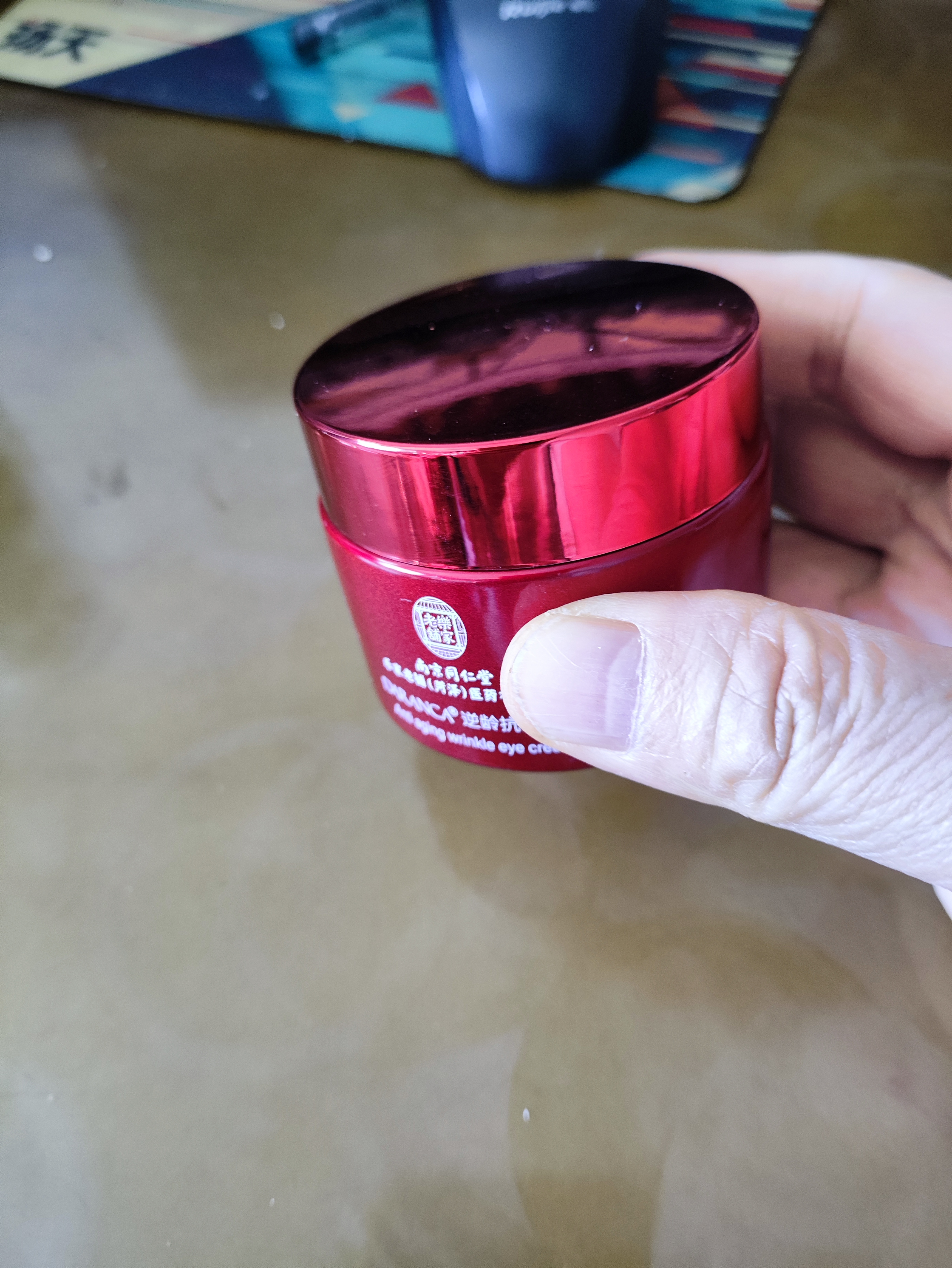 同仁堂逆龄眼霜眼袋黑眼圈淡化细纹提拉紧致去除眼袋消抗皱男女专用50g 实拍图