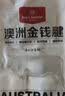 1号会员店（One's Member） 澳洲进口金钱腱  精修原切牛腱子肉 腱子芯 牛肉生鲜 净重2斤 实拍图