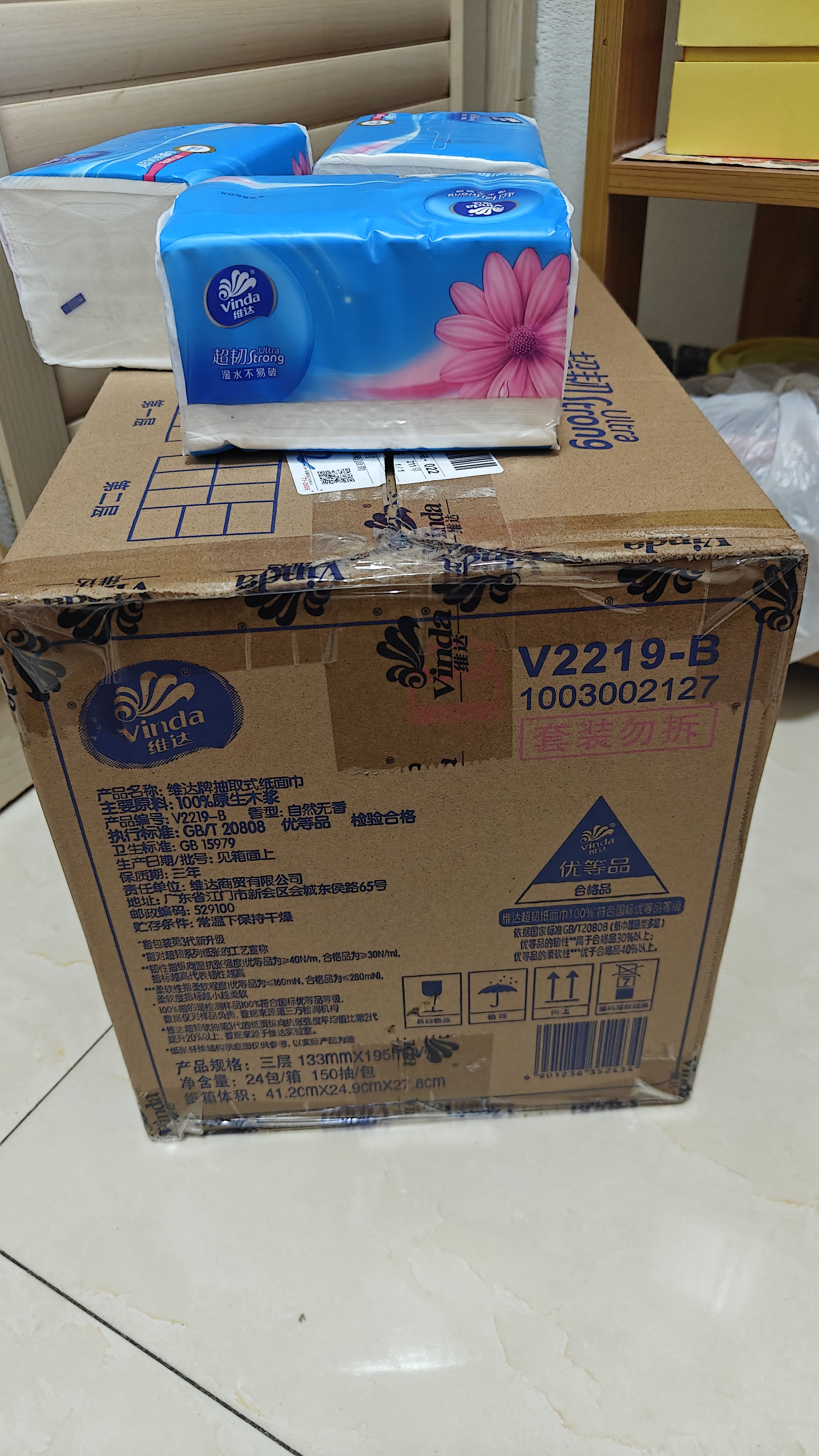 维达（Vinda）抽纸 超韧3层150抽*24包 真S码 湿水不易破 卫生纸 餐巾纸 整箱 实拍图