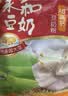 永和豆浆经典AD高钙豆奶粉1020g 共34小包含多种维生素 高蛋白 即食早餐 实拍图
