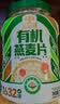 穗格氏（SHEGURZ）有机燕麦片1000g罐装 无添加蔗糖 即食麦片冲饮谷物营养早餐 实拍图