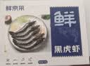 鲜京采 巨型黑虎虾 去冰净重3斤 24-30只/盒国庆 实拍图