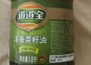 道道全菜籽油 食用油 浓香菜籽油 物理压榨非转基因 1.8L*1桶 实拍图