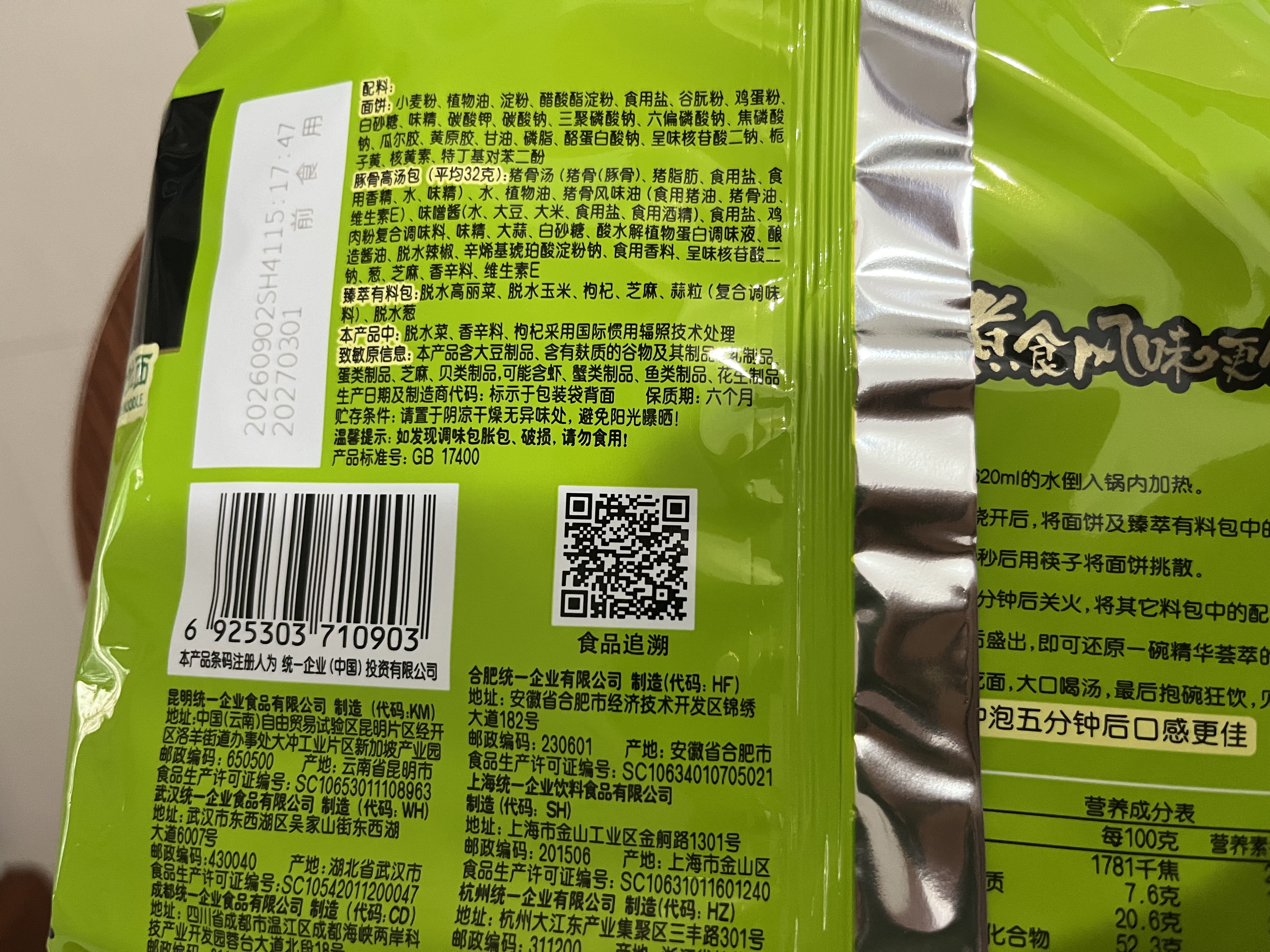 统一汤达人 日式豚骨拉面 袋装 125g*5袋 五连包 方便面速食面泡面 实拍图