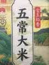 金龙鱼金玉稻香 正宗五常大米 20斤 一年一季 实拍图