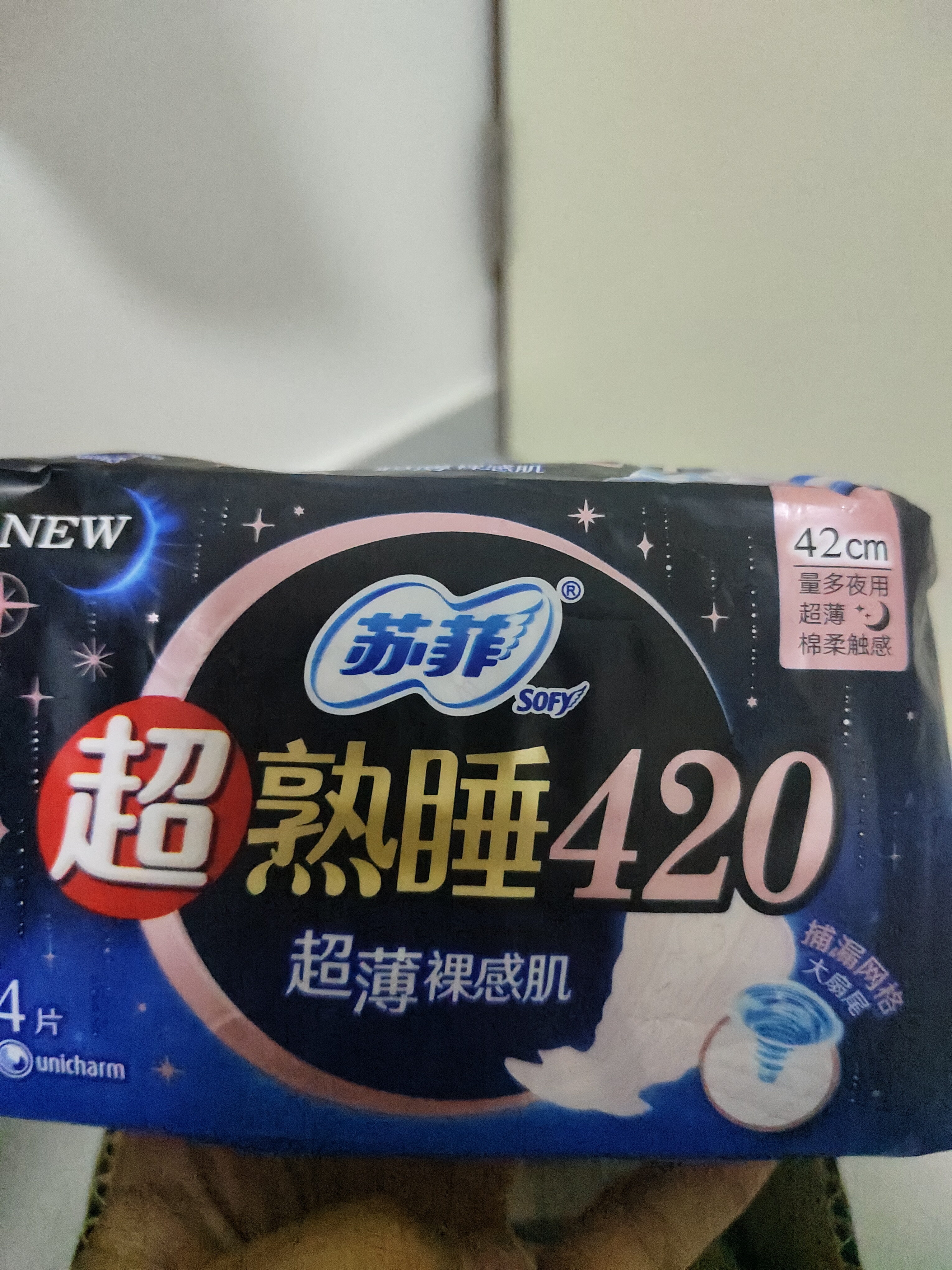 苏菲裸感S超熟睡透气姨妈卫生巾日夜用11包68片自营 实拍图