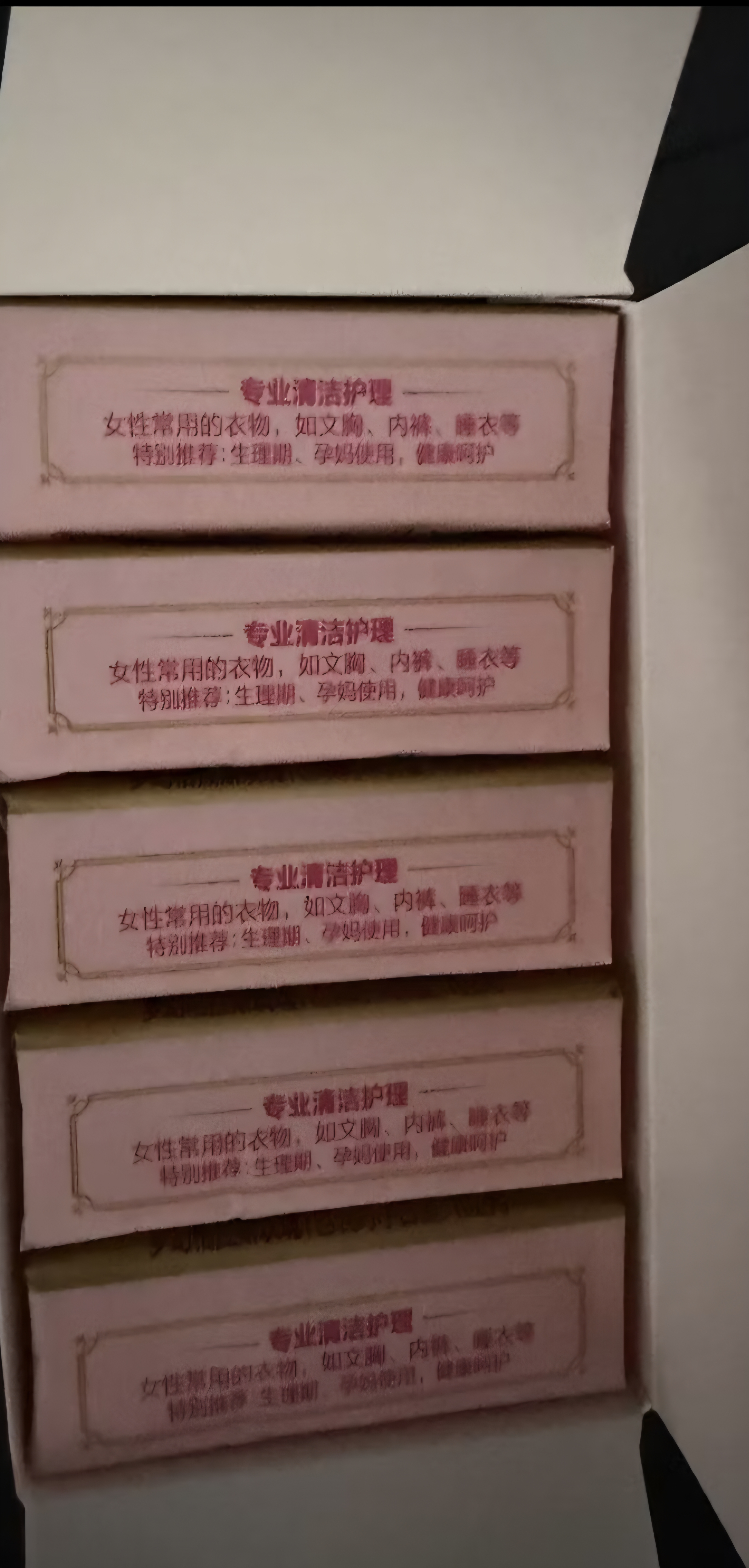 立白大师香氛女士内衣洗衣皂102克*5块除菌除螨精油皂 去污京东自营 实拍图