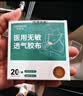 初医生医用胸贴一次性肤色隐形透气乳贴独立装防凸点男女士防汗婚纱吊带 实拍图