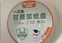 特美居（temeiju）一次性盘子4英寸蛋糕水果纸盘碟加厚可降解餐盘餐具30只装11.3cm 实拍图