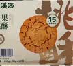 泸溪河坚果桃酥 840g（30g×28包） 840g 实拍图