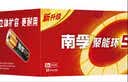 南孚5号电池40粒 五号碱性 聚能环5代 适用耳温枪/血糖仪/鼠标/遥控器/燃气表/挂钟/电子锁/玩具等 实拍图