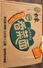 白象方便面 香菜面香辣牛肉味111g*12桶泡面整箱装 速食夜宵 实拍图