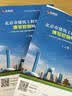筑业北京建筑工程资料软件DB11/T695-2025管理规程版 北京资料软件 官方直售含加密锁 实拍图