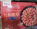 禧美海产加拿大北极甜虾净重3斤/盒 90/120规格 熟冻  MSC认证 聚餐 实拍图