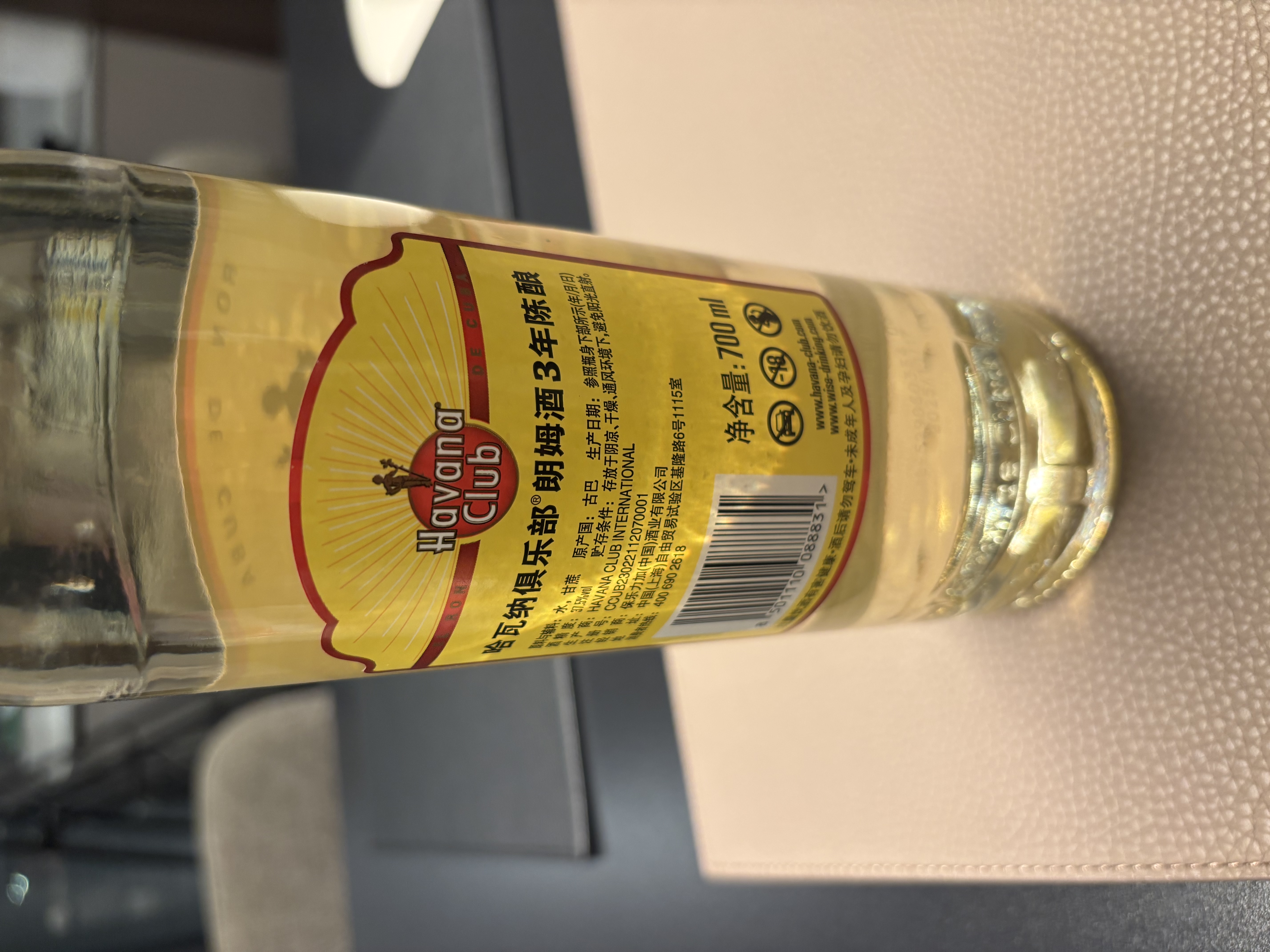哈瓦纳俱乐部（HAVANA CLUB ）3年陈酿朗姆酒 莫吉托基酒 700ml  白朗姆酒  基酒调酒 中秋送礼 实拍图