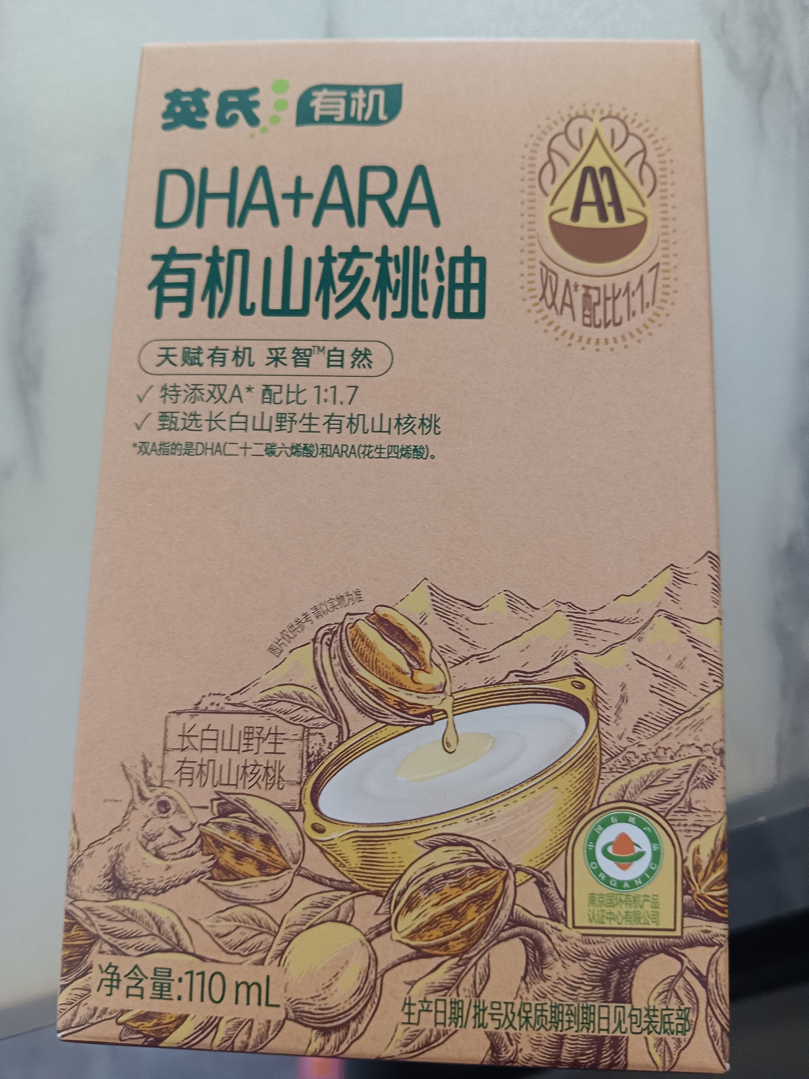 英氏有机DHA+ARA山核桃油110ml辅食用油冷榨佐餐送宝宝婴幼儿辅食 实拍图