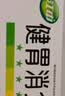 江中 健胃消食片64片 成人儿童胃药中成药 消化用药 调理脾胃虚弱 健脾养胃 胃酸消化不良 胃胀气护胃胃炎 实拍图