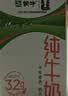蒙牛【新鲜日期】全脂纯牛奶250ml*21盒 3.2g蛋白 送礼优先 实拍图