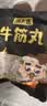 潮夫道牛肉丸1斤+牛筋丸1斤共4袋潮汕手打牛肉丸火锅食材麻辣烫关东煮 实拍图