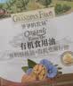 爷爷的农场有机核桃油亚麻籽油辅食用油63ml*2赠婴儿宝宝辅食谱 实拍图