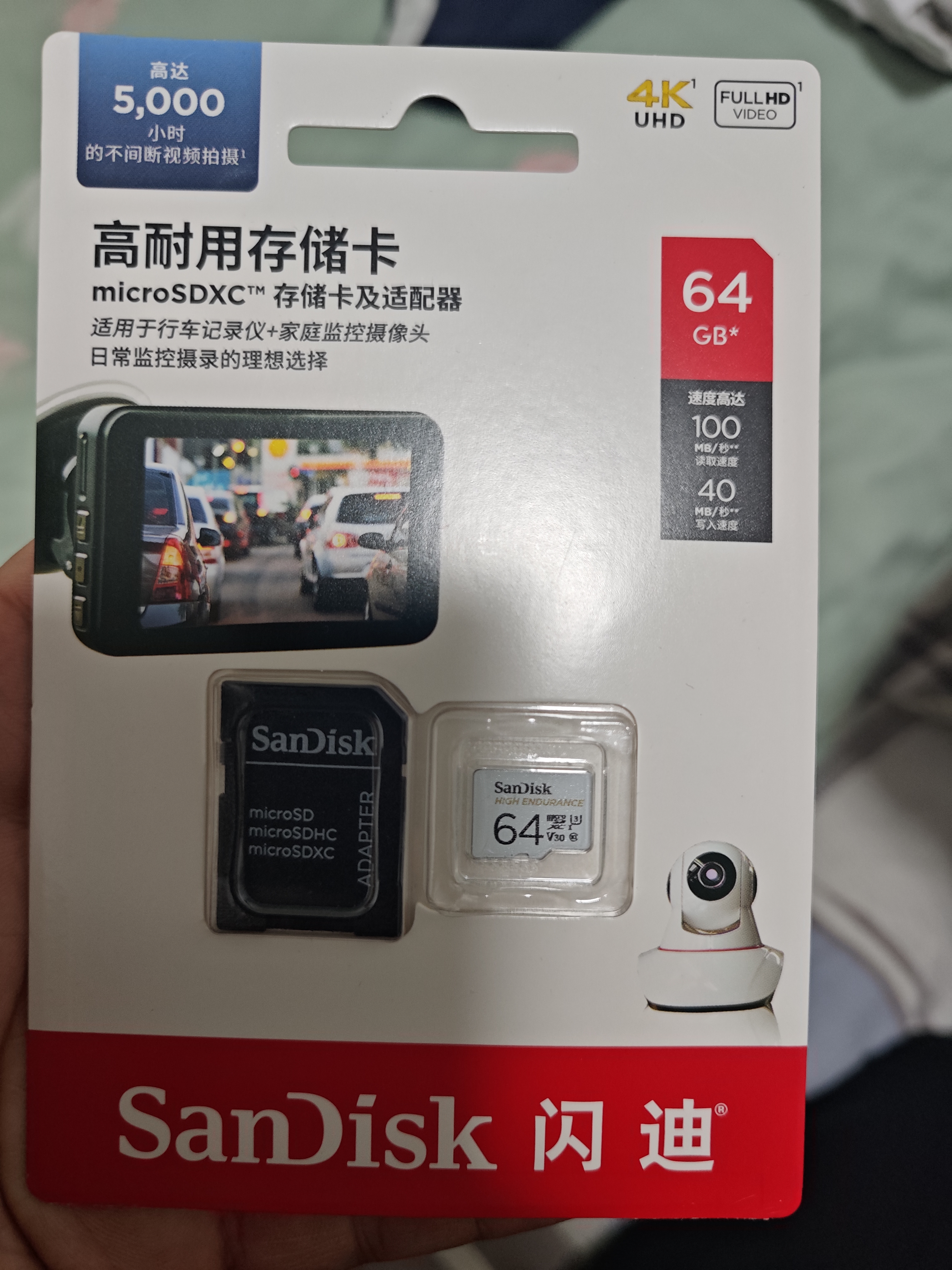 Sandisk闪迪64GB TF（MicroSD）4K内存卡 行车记录仪 监控摄像头专用 循环录制5,000小时 高耐用存储卡 实拍图