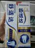 舒适达【央妈推荐】专业修护抗敏感专修成人牙膏180gNovaMin技术  自营 实拍图
