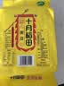 十月稻田 黄豆 2斤 东北大豆 非转基因 打豆浆料包 发豆芽 营养速食早餐 实拍图