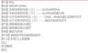 现代分子生物学（第6版） 实拍图