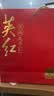 英红牌英红九号红茶浓香型广东特产工夫茶叶150g优品茶叶礼盒节日送礼 实拍图